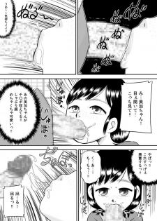 [Calpis Koubou (7ten Paoki)] Meikko no Okuchi ~Nonomiya Mika~ - page 21