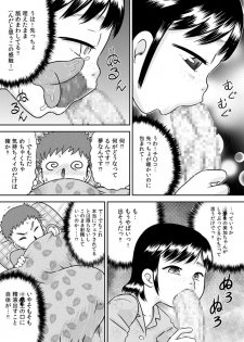 [Calpis Koubou (7ten Paoki)] Meikko no Okuchi ~Nonomiya Mika~ - page 9