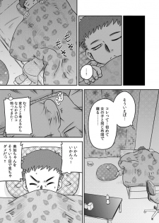 [Calpis Koubou (7ten Paoki)] Meikko no Okuchi ~Nonomiya Mika~ - page 6