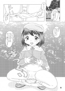 [Bubble Company (Tenteko)] Itazura Tenshi -Kodomo Oukoku 14- - page 6