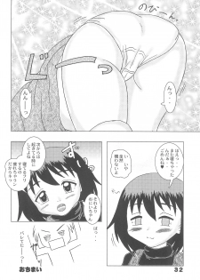 [Bubble Company (Tenteko)] Itazura Tenshi -Kodomo Oukoku 14- - page 32