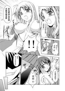 (C74) [TRICKorTREAT (Kagura Tsukune)] InSulT II (Mahou Shoujo Lyrical Nanoha) [Chinese] [靴下汉化组] - page 11