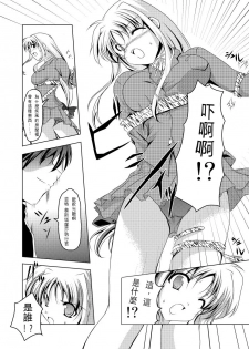 (C74) [TRICKorTREAT (Kagura Tsukune)] InSulT II (Mahou Shoujo Lyrical Nanoha) [Chinese] [靴下汉化组] - page 8