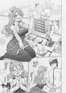 (COMIC1☆10) [Seitokaishitsu (Akimoto Dai)] KanMaid I-shiki - ZARA è Quello di Servire l'Ammiraglio. (Kantai Collection -KanColle-) [Chinese] [合作汉化] - page 4