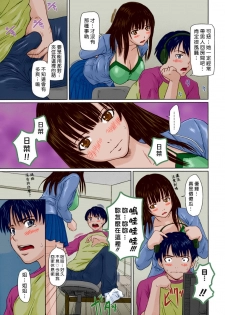 [Kisaragi Gunma] HINA Project (Giri Giri Sisters) [Chinese] [Decensored] [Colorized] - page 3