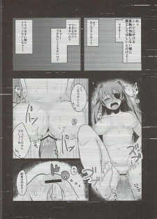 (C83) [Teemonk (mzne)] Asuka Imbalance (Neon Genesis Evangelion) - page 4