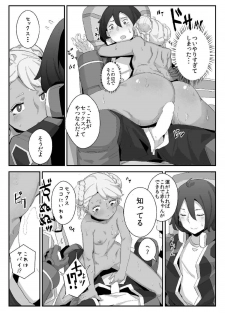 (C87) [Happouvijin (yumoteliuce)] G of Harlotry (Gundam: G no Reconguista) - page 11