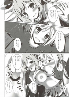 (C88) [Imitation Moon (Narumi Yuu)] Clarisse-chan ni Omakase (Granblue Fantasy) - page 13