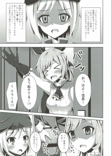 (C88) [Imitation Moon (Narumi Yuu)] Clarisse-chan ni Omakase (Granblue Fantasy) - page 6