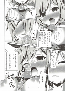 (C88) [Imitation Moon (Narumi Yuu)] Clarisse-chan ni Omakase (Granblue Fantasy) - page 11