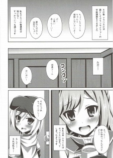 (C88) [Imitation Moon (Narumi Yuu)] Clarisse-chan ni Omakase (Granblue Fantasy) - page 19