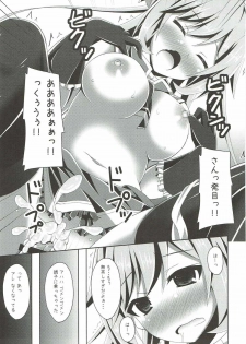 (C88) [Imitation Moon (Narumi Yuu)] Clarisse-chan ni Omakase (Granblue Fantasy) - page 18