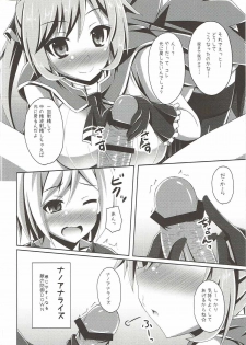 (C88) [Imitation Moon (Narumi Yuu)] Clarisse-chan ni Omakase (Granblue Fantasy) - page 9