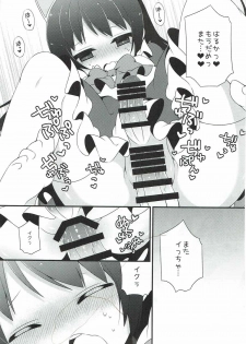 (C88) [on my way (Mayao)] Tenshi no Hanazono (Kaitou Tenshi Twin Angel) - page 14