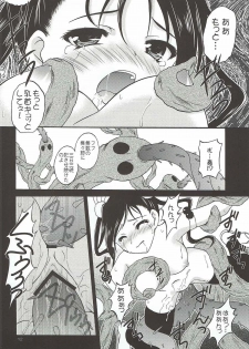 [RED RIBBON REVENGER (魔公子)] 蟲 (常住戦陣!! ムシブギョー) - page 11