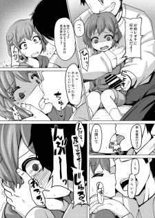 (C89) [AliceCreation (Ruku)] Dorothy Leona Kyousei Ketsugou (PriPara) - page 5