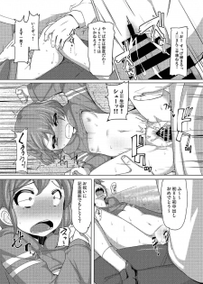 (C89) [AliceCreation (Ruku)] Dorothy Leona Kyousei Ketsugou (PriPara) - page 11