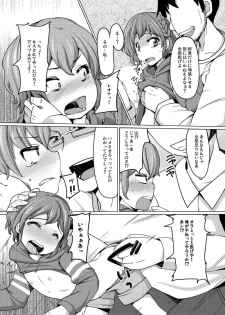 (C89) [AliceCreation (Ruku)] Dorothy Leona Kyousei Ketsugou (PriPara) - page 6