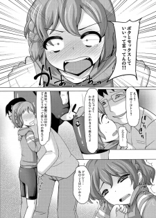 (C89) [AliceCreation (Ruku)] Dorothy Leona Kyousei Ketsugou (PriPara) - page 8