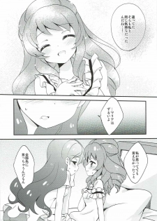 (Geinoujin wa Card ga Inochi! 5) [Colomonyu (Eromame)] QUIET MODE (Aikatsu!) - page 11