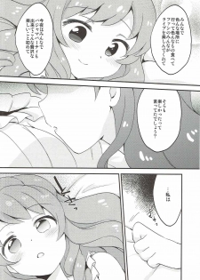 (Geinoujin wa Card ga Inochi! 5) [Colomonyu (Eromame)] QUIET MODE (Aikatsu!) - page 6