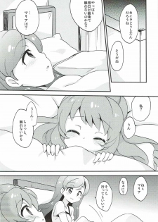 (Geinoujin wa Card ga Inochi! 5) [Colomonyu (Eromame)] QUIET MODE (Aikatsu!) - page 3