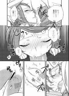 (COMIC1☆7) [Komenosukima (Takeu)] Makopi Kansatsu Nikki (Dokidoki! Precure) - page 13