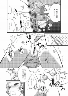 (COMIC1☆7) [Komenosukima (Takeu)] Makopi Kansatsu Nikki (Dokidoki! Precure) - page 19