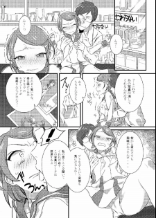 (COMIC1☆7) [Komenosukima (Takeu)] Makopi Kansatsu Nikki (Dokidoki! Precure) - page 2