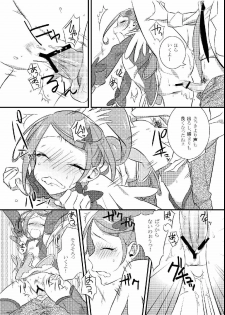 (COMIC1☆7) [Komenosukima (Takeu)] Makopi Kansatsu Nikki (Dokidoki! Precure) - page 20