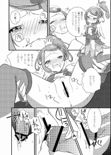 (COMIC1☆7) [Komenosukima (Takeu)] Makopi Kansatsu Nikki (Dokidoki! Precure) - page 15