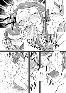 (COMIC1☆7) [Komenosukima (Takeu)] Makopi Kansatsu Nikki (Dokidoki! Precure) - page 14