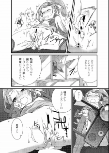 (COMIC1☆7) [Komenosukima (Takeu)] Makopi Kansatsu Nikki (Dokidoki! Precure) - page 24