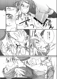 (COMIC1☆7) [Komenosukima (Takeu)] Makopi Kansatsu Nikki (Dokidoki! Precure) - page 16