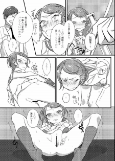 (COMIC1☆7) [Komenosukima (Takeu)] Makopi Kansatsu Nikki (Dokidoki! Precure) - page 4