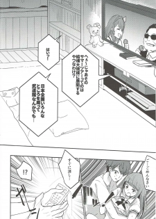 (Geinoujin wa Card ga Inochi! 13) [Ugokuna pharmacy θ (ababari)] Gomen ne, Akari-chan. (Aikatsu!) - page 21