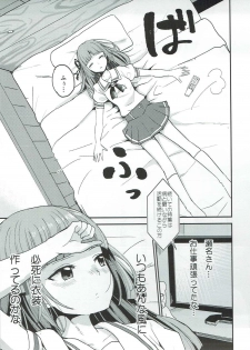 (Geinoujin wa Card ga Inochi! 13) [Ugokuna pharmacy θ (ababari)] Gomen ne, Akari-chan. (Aikatsu!) - page 8