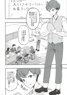 (Geinoujin wa Card ga Inochi! 13) [Ugokuna pharmacy θ (ababari)] Gomen ne, Akari-chan. (Aikatsu!) - page 3