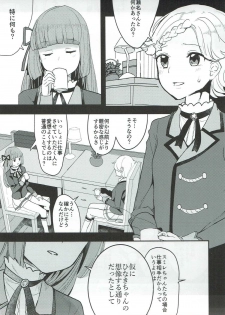 (Geinoujin wa Card ga Inochi! 13) [Ugokuna pharmacy θ (ababari)] Gomen ne, Akari-chan. (Aikatsu!) - page 10