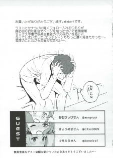 (Geinoujin wa Card ga Inochi! 13) [Ugokuna pharmacy θ (ababari)] Gomen ne, Akari-chan. (Aikatsu!) - page 30