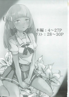 (Geinoujin wa Card ga Inochi! 13) [Ugokuna pharmacy θ (ababari)] Gomen ne, Akari-chan. (Aikatsu!) - page 2