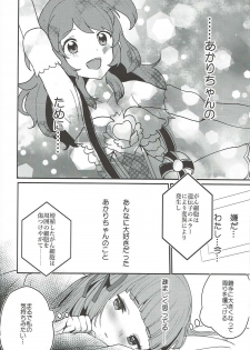 (Geinoujin wa Card ga Inochi! 13) [Ugokuna pharmacy θ (ababari)] Gomen ne, Akari-chan. (Aikatsu!) - page 9