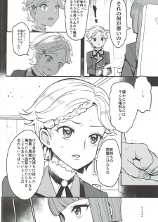 (Geinoujin wa Card ga Inochi! 13) [Ugokuna pharmacy θ (ababari)] Gomen ne, Akari-chan. (Aikatsu!) - page 11
