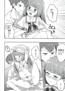 (Geinoujin wa Card ga Inochi! 13) [Ugokuna pharmacy θ (ababari)] Gomen ne, Akari-chan. (Aikatsu!) - page 23
