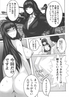 (Panzer Vor! 11) [Hihumiya (Various)] Nishizumi-ryuu Iemoto Goudou (Girls und Panzer) - page 4