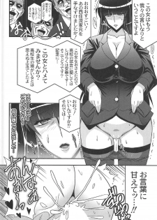 (Panzer Vor! 11) [Hihumiya (Various)] Nishizumi-ryuu Iemoto Goudou (Girls und Panzer) - page 25