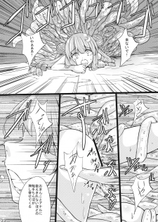 (C82) [YuKi-IRo (Yukiusagi.)] Majokko Patchouli-tan 2 (Touhou Project) - page 22