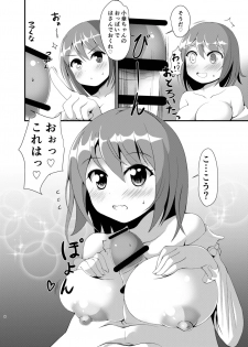 (Shuuki Reitaisai 3) [Omochi Bazooka (Deego)] Wachiki no Chichi ni Odoroke. (Touhou Project) - page 7