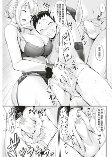 [Nakano Sora] Fudeoroshi Teogaku!! (COMIC Shitsurakuten 2017-08) [Chinese] [好野尻漢化] [Digital] - page 7