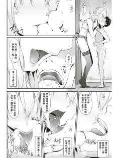 [Nakano Sora] Fudeoroshi Teogaku!! (COMIC Shitsurakuten 2017-08) [Chinese] [好野尻漢化] [Digital] - page 6